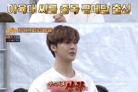 아스트로 문빈X윤산하, 못 하는 게 없네 (아형)