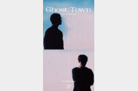 문빈&산하 오늘 ‘Ghost Town’ 발표 [공식]