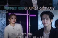 위아이 김동한, 먼데이와 섹시 ‘트러블 메이커’ 예고 “막내 반란” (더블 트러블)