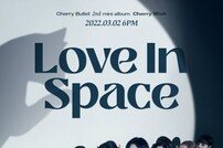 체리블렛, 타이틀곡은 ‘Love In Space’