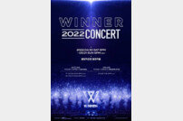 위너, 4월 30일 서울 콘서트 개최