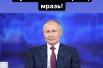 진첸코 “‘푸틴 죽어’ 게시물 무단 삭제” …인스타그램 “조사 중”