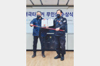 한국무인연합, ‘태극타이거 무인상’ 시상식 개최