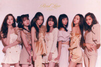 오마이걸, 새 앨범 ‘Real Love’ 첫 단체 콘셉트 포토 공개