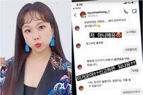 홍현희 “신고?” 임신부 불쾌하게 만든 사칭 수준 [DA★]