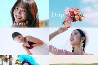 오마이걸, 새 앨범 ‘Real Love’ 하라메 공개