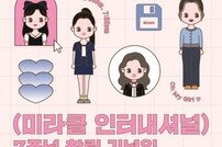 오마이걸, 데뷔 7주년 팬미팅 30일 개최 [공식]