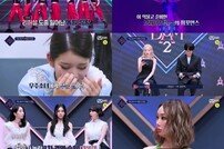 우주소녀 무대 망쳤나? 눈물바다, 첫 경연 순위 공개 (‘퀸덤2’)