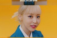 마마무 문별, 28일 컴백…‘C.I.T.T’ 티저 공개