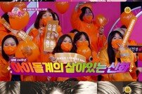 신화X신화창조, 25년산 주접…스트레이키즈 무대까지 (‘주접이 풍년’)