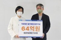 을지병원, 동암의료재단으로부터 발전기금 64억 원 기부받아