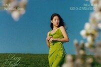 소유, 27일 ‘Day&Night’으로 컴백 예정 ‘따뜻한 봄 물들인다’