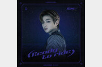 강다니엘 신곡 ‘Ready to ride’ 29일 발매 [공식]