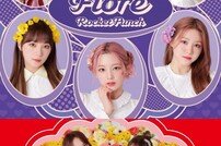 로켓펀치, 日 첫 싱글 ‘Fiore’ 재킷 이미지 공개 ‘상큼 비주얼’