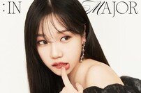 조유리, 오늘(2일) 컴백…‘러브 쉿!’ 발표 [DA:투데이]