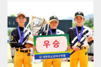 남양주야놀유소년야구단, 제6회 한국컵 전국유소년야구대회 우승