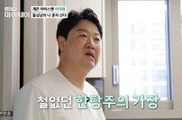 이덕재 파산신고→이혼 後 개과천선…10살↓ 여자친구 공개 (종합)[DA:리뷰]