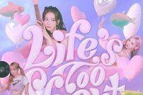 에스파, 24일 첫 영어 싱글 ‘Life’s Too Short’ 발표