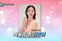 ‘태국인 CEO♥’ 신주아 집 자랑 “화장실 7개” (대한외국인)