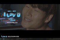 김종국XKCM, 신곡 ‘I LUV U’ 티저 공개→6일 발매
