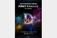 강다니엘 단독 콘서트 8월 13일-14일 확정 [공식]