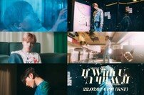 설레는 비주얼…몬스타엑스 ‘If with U’ 뮤비 티저 공개