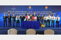 한-베트남 수교 30주년 기념 투자협력 컨퍼런스