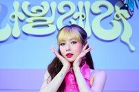 현아 “선우정아 언니가 준 ‘띵가띵가’, 나만 알고 싶었는데”