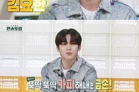 위아이 김요한, ‘편스토랑’ 스페셜 MC 맹활약