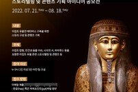 동아일보·모핑아이, ‘이집트, 발견의 땅’ 메타버스 콘텐츠 공모전 개최