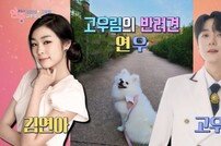‘김연아♥’ 예비신랑 고우림, 내년 7월 안에 군입대 예정 (연중)