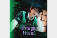 하성운, 오늘(24일) 미니 7집 ‘Strange World’ 발매