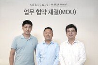 바이오테크 기업 메디컬오, 싱가포르 진출 MOU