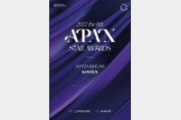 김혜수→이준호 ‘2022 APAN STAR AWARDS’ 수상 후보 공개