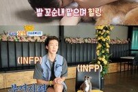 첫방 ‘우리집 상전’ 위너 이승훈, 반려견과 타로 궁합까지 봐 [TV종합]