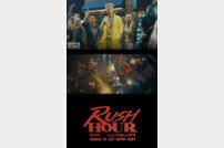 크러쉬-방탄소년단 제이홉 협업…‘Rush Hour’ 피처링 [공식]
