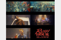 춤추는 크러쉬→펑키한 BTS 제이홉…‘Rush Hour’ 티저 공개