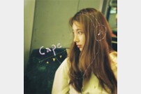 수지, 자작곡 디지털 싱글 음원 ‘Cape’ 6일 발매