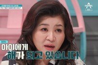 ‘6세 모유 수유’에 오은영 역대급 호통 “해가 되는 엄마” (종합)[DA:리뷰]