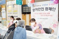 중앙대병원 ‘2022 환자안전’ 캠페인 실시