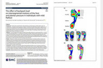 바른세상병원 연구진, 평발 환자 보행 연구 SCI급 국제학술지 등재