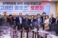 아시아발전재단, 10만 고려인동포 비자 문제 해결 팔 걷었다