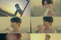 몬스타엑스 기현, 형원 자작곡 ‘Where Is This love’ 라이브도 감동