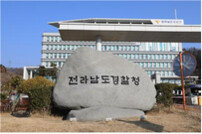 전남 ‘학교폭력’···전년 대비 30% 감소