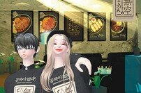 “가상현실 매장서 생일파티”…MZ세대 잡아라