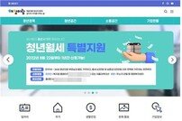 부산 해운대구, 청년 전용 온라인플랫폼 ‘해청이랑’ 개설