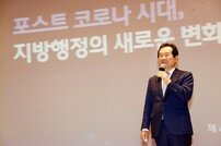 안양시, 정세균 전 국무총리 초청 ‘포스트 코로나 시대 역할’ 강의