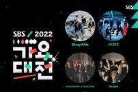 에이티즈-에스파→르세라핌 ‘2022 SBS 가요대전’ 1차 라인업 공개