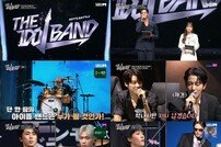 “보물이다”→“소름 돋았다”, ‘더 아이돌 밴드’ 본격 캐스팅 전쟁 [TV종합]