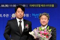 김의수 대전고 감독 ‘아마지도자상 수상’ [포토]